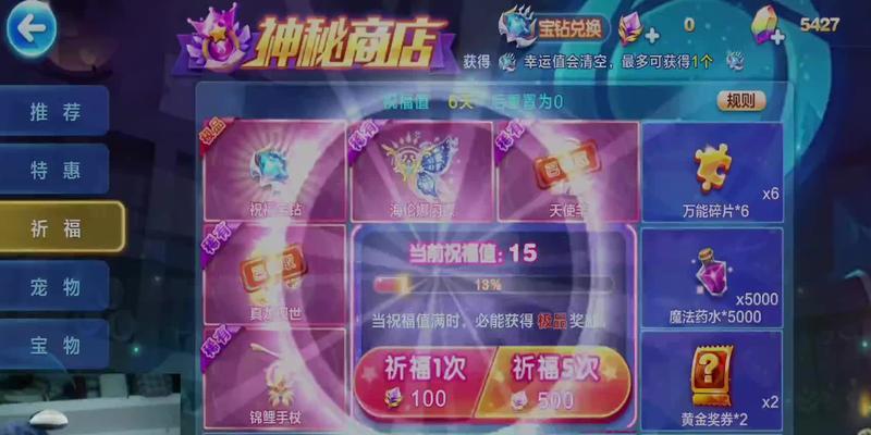 《天天酷跑》游戏最新刷钻石技巧,每天都得上百钻石的秘诀(掌握这些技巧)