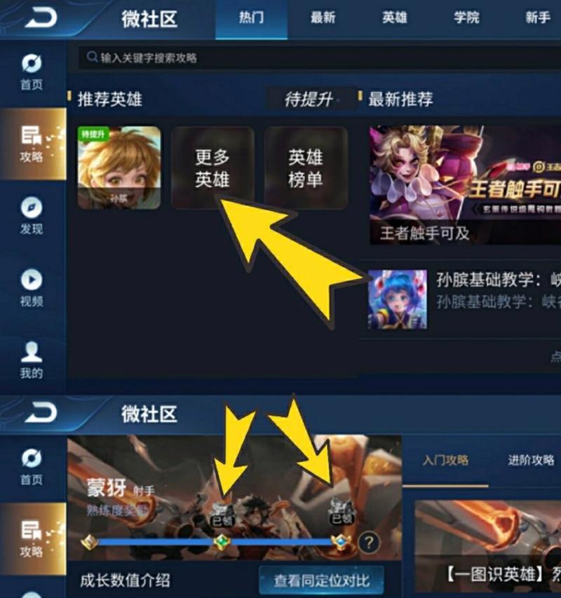 王者荣耀新铭文获取途径?如何快速获得新铭文?