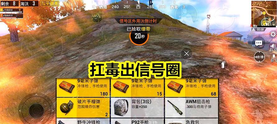 和平精英信号用品(掌握信号值回复技巧)