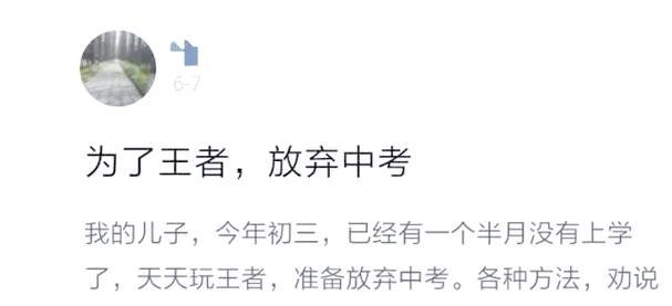 孩子沉迷王者荣耀家长应如何应对?有哪些有效管理方法?