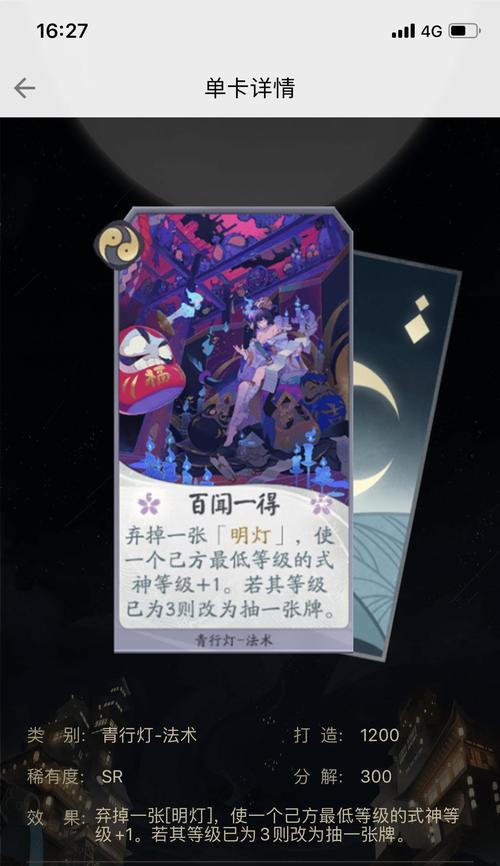 阴阳师疯魔周四怎么打？疯魔副本的攻略和技巧是什么？