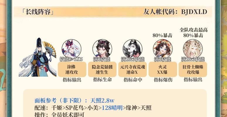 阴阳师小美毁灭技能如何获取？条件是什么？