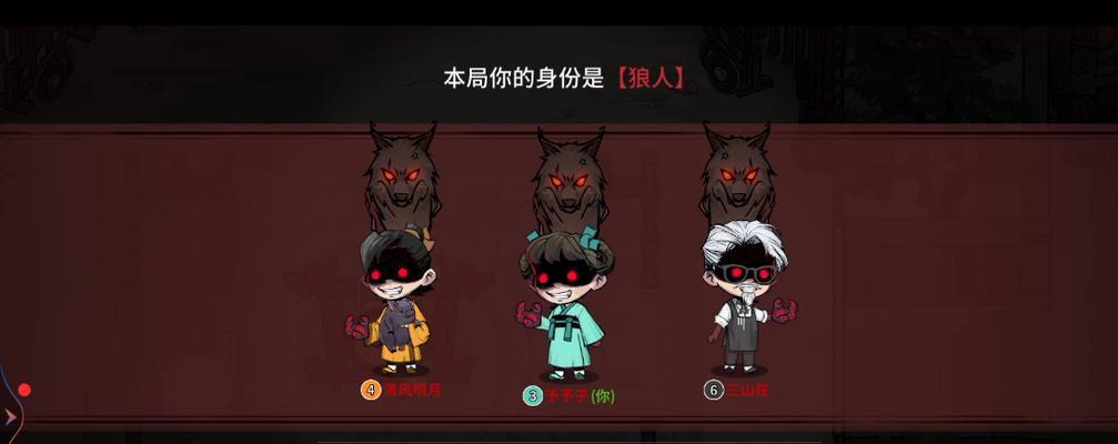 《跑跑狼人杀》游戏神职守墓人技能效果详解(揭秘墓人技能与策略)