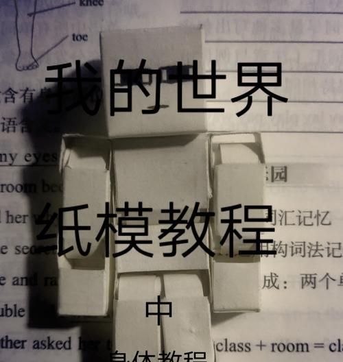 我的世界中箭塔的制作步骤是什么?
