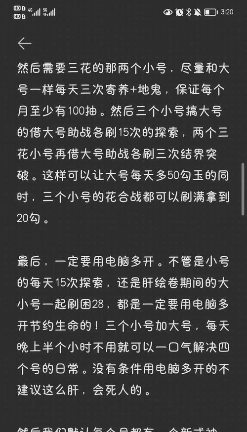 阴阳师卡顿问题频发?如何优化游戏体验?