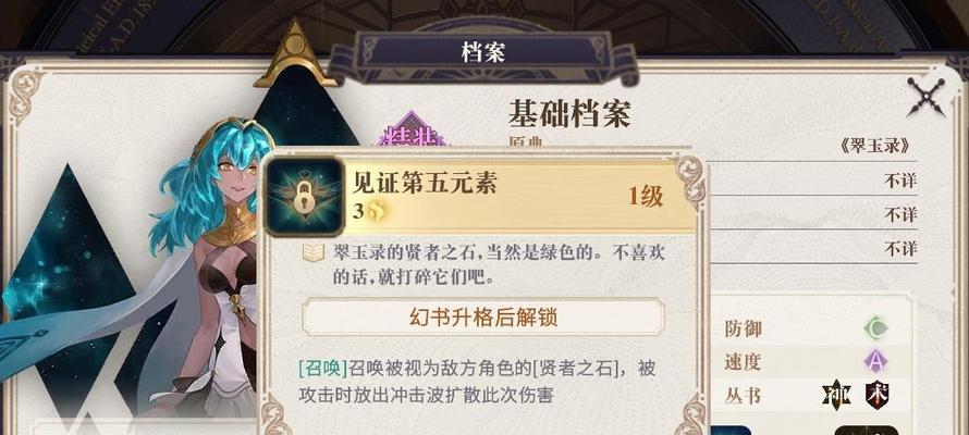 《以幻书启世录卡俄斯》指南(全面解析卡俄斯的技能、装备与搭配)