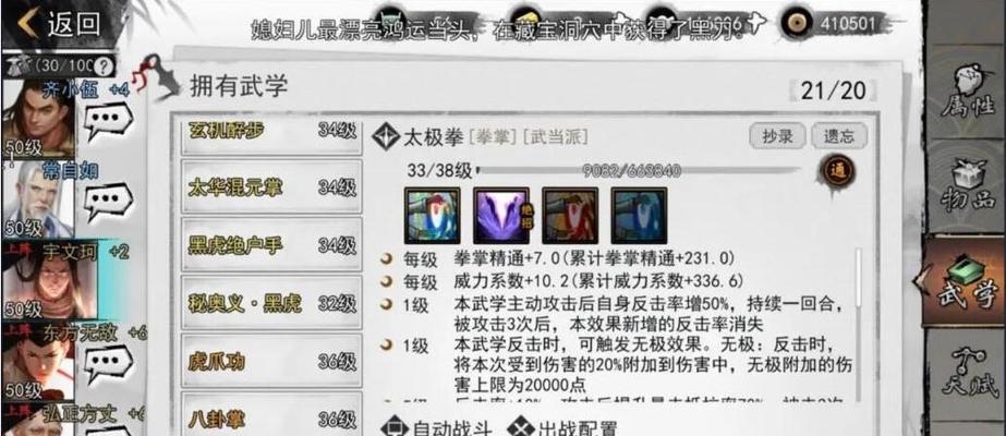 《侠客掌门对决》神器选择方法攻略(打造最强武者)