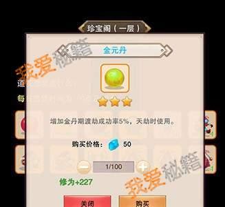 《原神手游鳅鳅宝玉获取攻略》（从获取方法到用途）