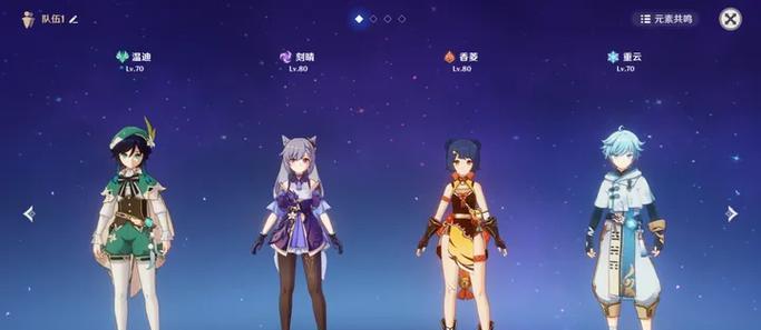 《原神深境螺旋阵容搭配与优劣势分析》(探究原神深境螺旋阵容的最佳搭配以及战斗策略)