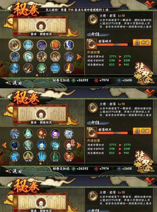 火影忍者巅峰对决（以游戏为主的竞技平台）