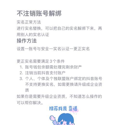 问道实名制流程是什么？实名认证需要注意什么？