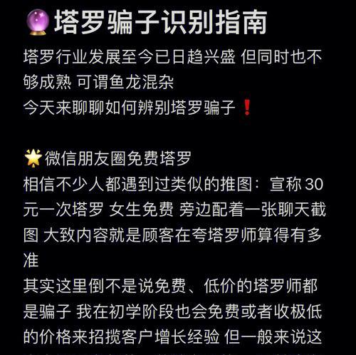 大话西游手游防骗技巧有哪些?如何识别骗子?