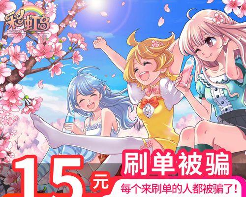 彩虹岛点券充值流程是什么？充值后如何使用？