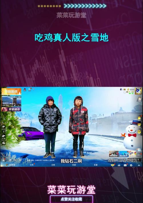绝地求生雪地夹克版型如何调整?设置版型有哪些技巧?