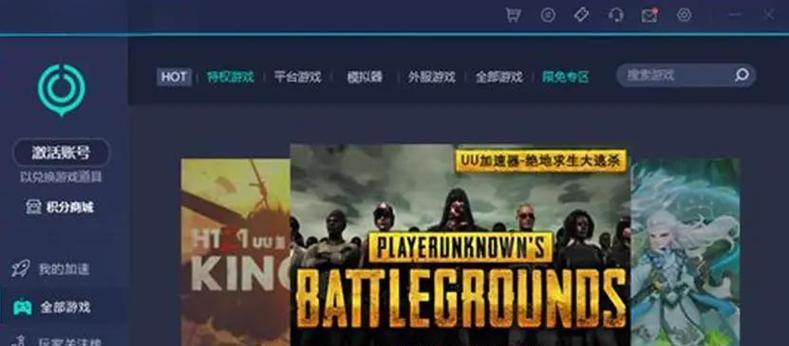 绝地求生在手提电脑上的下载方法?