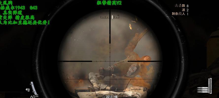 《狙击精英V2》游戏高级显示设置技巧（优化游戏体验）