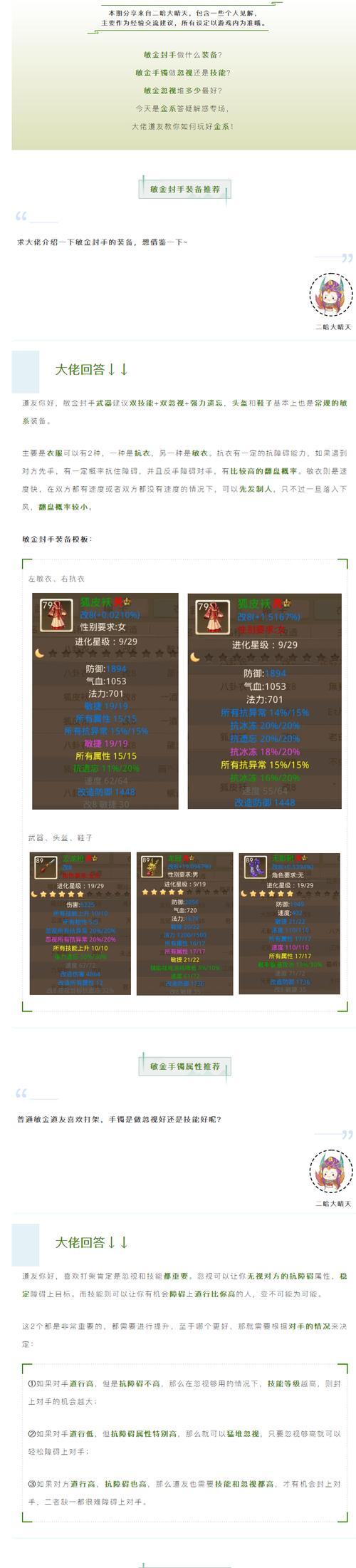 问道法宝怎么的?如何选择合适的法宝?