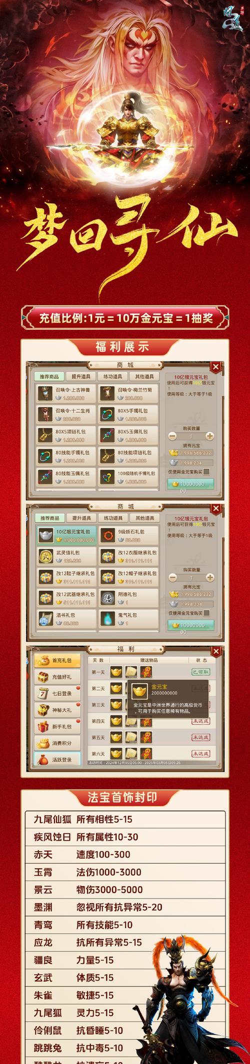 问道开心小鱼儿加点技巧是什么？