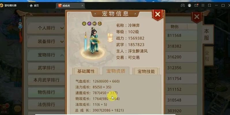 问道坐骑免费领取方法是什么?需要满足什么条件?