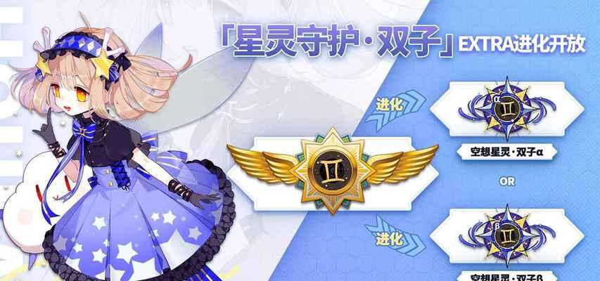 《崩坏学园2》游戏进化材料掉落关卡一览(探索游戏世界)