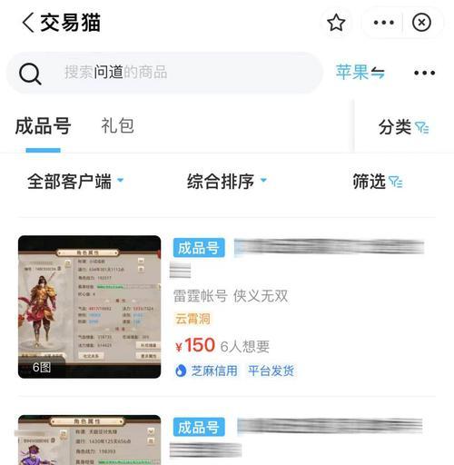 问道账号购买后如何绑定手机?安全绑定步骤。