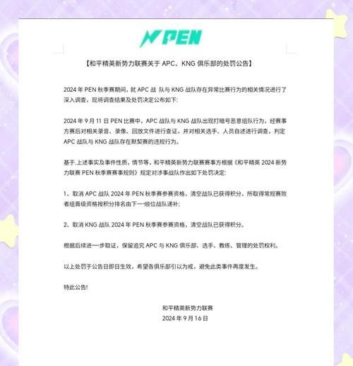 绝地求生故意攻击队友会受到什么处罚?如何避免?
