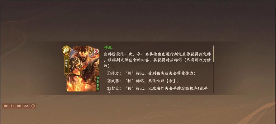 张飞在《少年三国志2》中的技能全解析(蜀国猛将张飞的技能特点和使用心得)