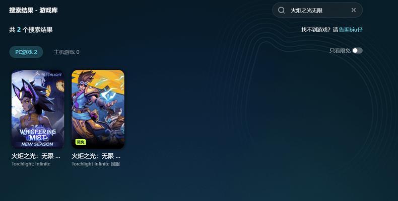 《火炬之光2》游戏无限刷黄装攻略(打造强力装备)