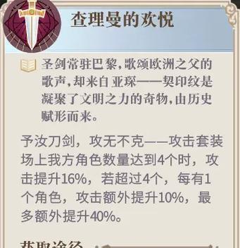 《幻书启世录金银岛契印金银岛技能升级攻略》(掌握金银岛技能)
