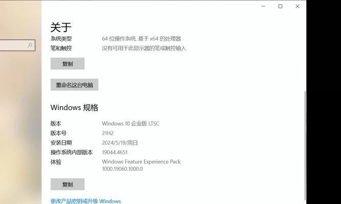 电脑小白的世纪难题：Win10系统版本号到底藏哪儿了？