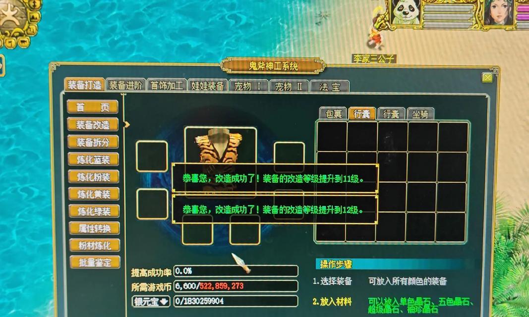 问道账号丢失如何找回？