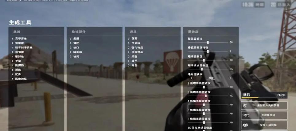 绝地求生开镜设置方法是什么?