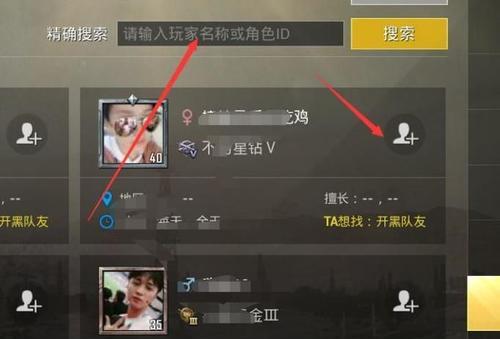 绝地求生添加好友的步骤是什么？