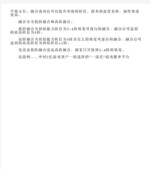 问道中获取坐骑的途径有哪些?