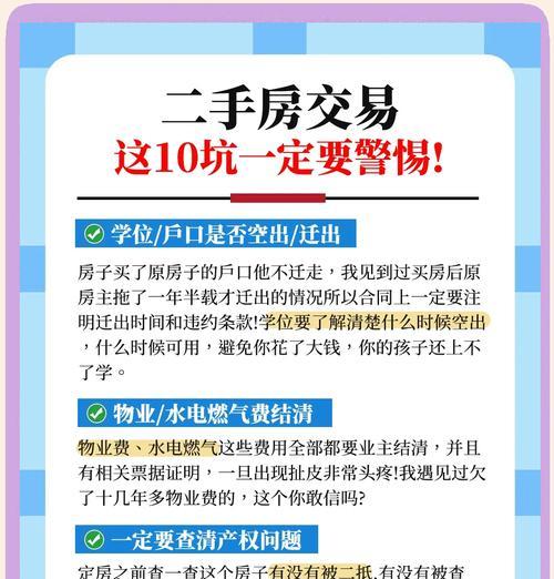 住宅如何进行交易?问道中住宅内物品的销售方法是什么?