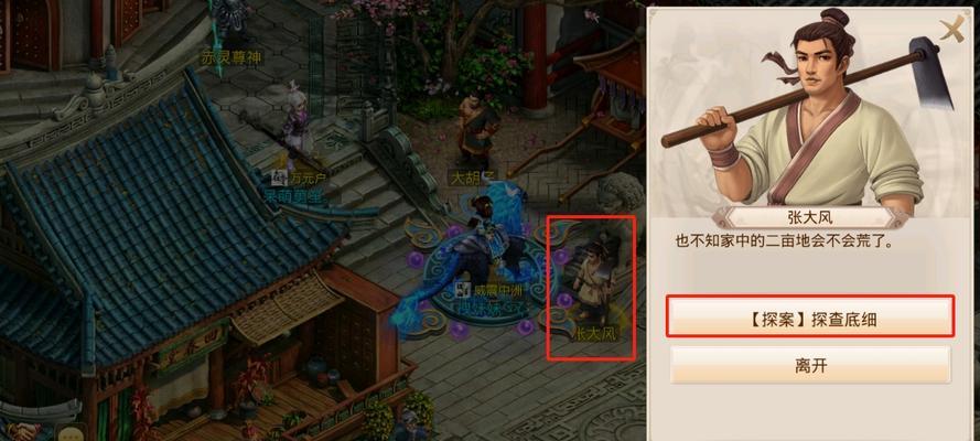 问道如何实现对话喊话功能?