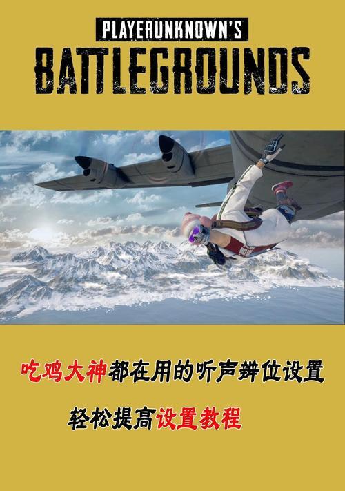 绝地求生小缝隙开启技巧有哪些？