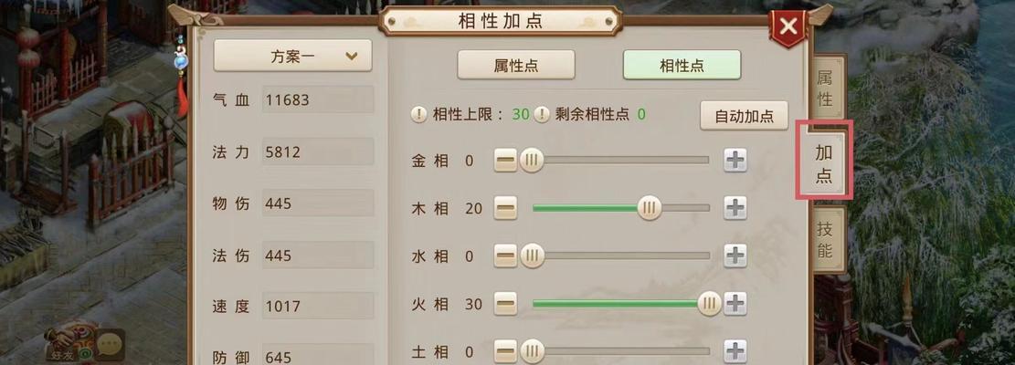 问道木系角色加点推荐是什么?