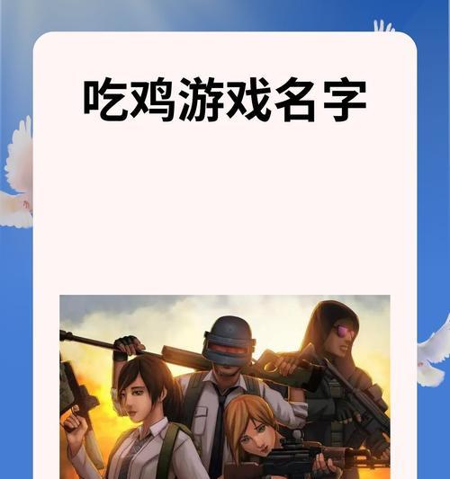 绝地求生公会取名避免重复的技巧是什么?