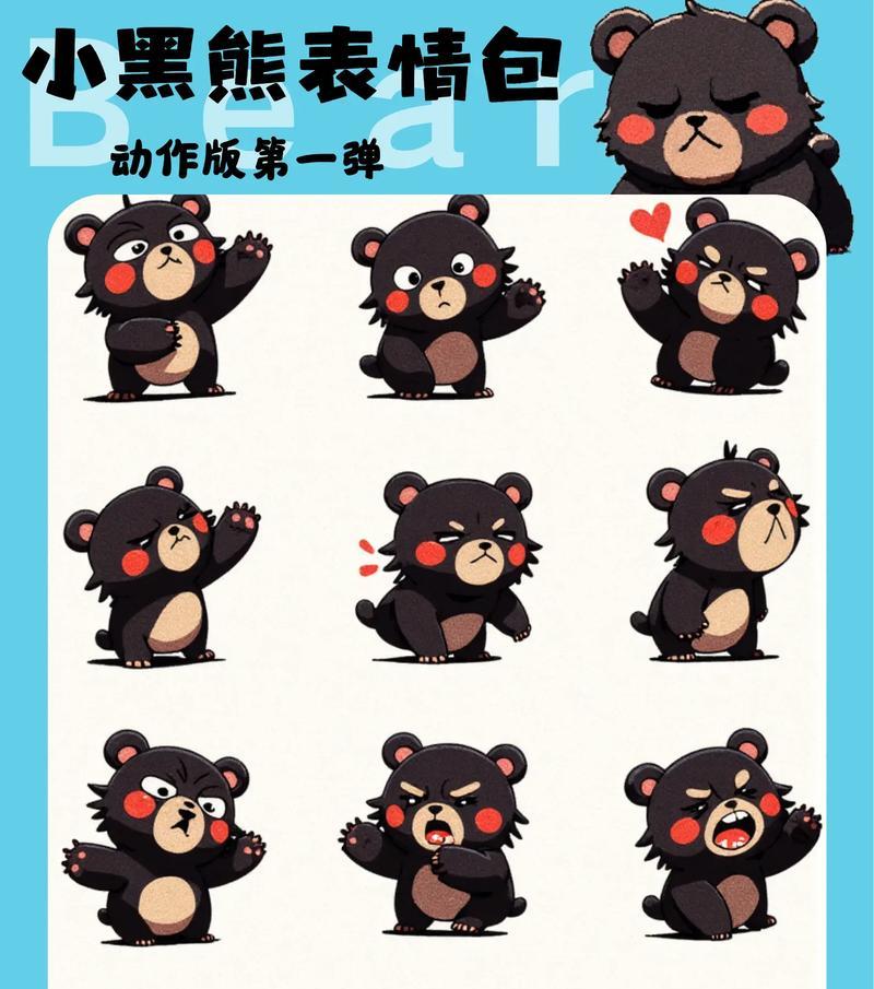 小黑熊战斗策略是什么？如何有效击败小黑熊？