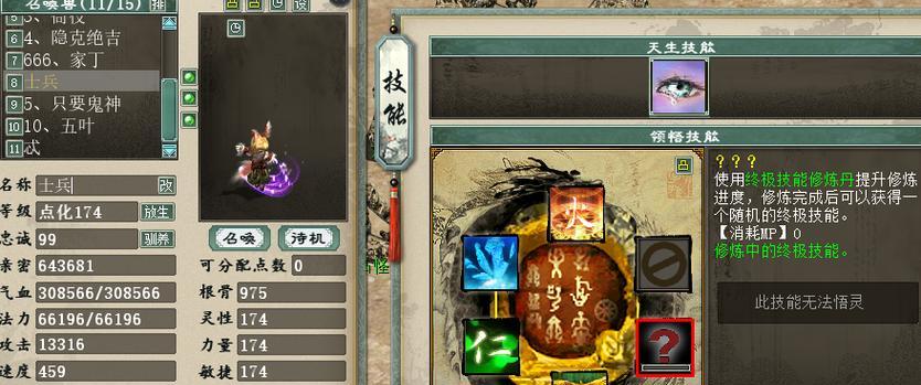 大话西游2战术宝宝如何获得？获得战术宝宝的方法有哪些？