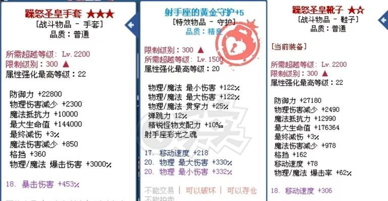 彩虹岛回声首饰搭配技巧是什么？