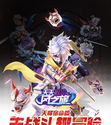 《天天风之旅》悟空组合技宠物大全(掌握最强攻略)