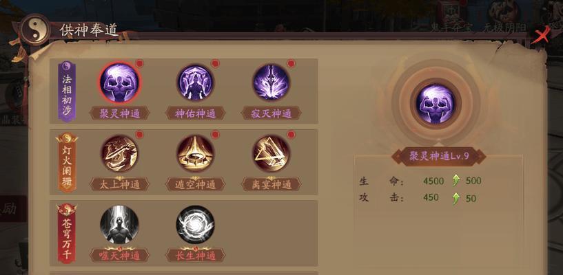 问道精怪技能降阶的方法有哪些?需要注意什么?