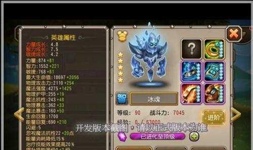 《刀塔传奇》两星冰魂如何过物免8攻略（详解两星冰魂的装备、技能及打法）