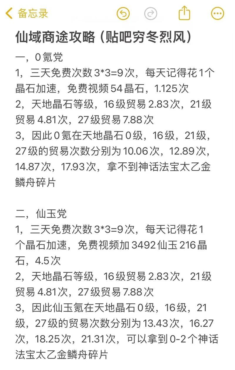 获取寻仙玄玉的途径有哪些?