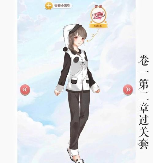 《奇迹暖暖》3-11关卡攻略（打造专属时尚）