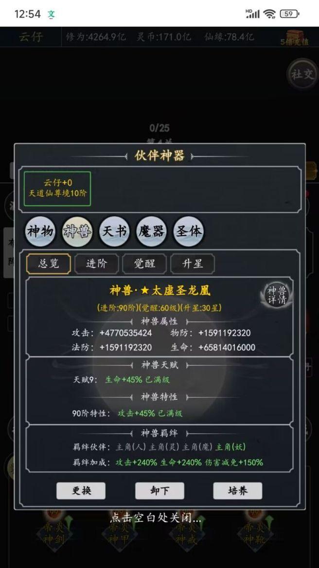 仙缘谱战斗策略是什么?