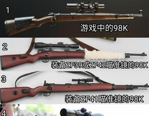 绝地求生98k如何使用?使用技巧有哪些?
