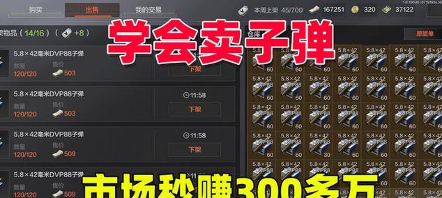 绝地求生删除部分子弹的方法是什么？删除子弹有什么好处？